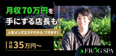 横浜(神奈川)】メンズエステ男性求人の特徴・給料相場まとめ｜野郎WORKマガジン