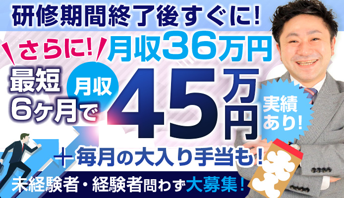 大宮・浦和の男性高収入求人・アルバイト探しは 【ジョブヘブン】 [ジョブヘブン]