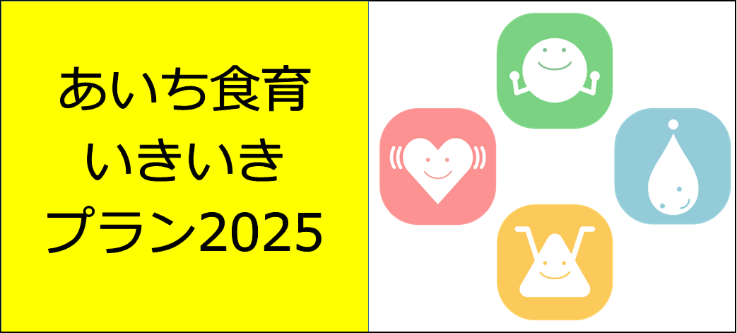 愛知県公式Webサイト