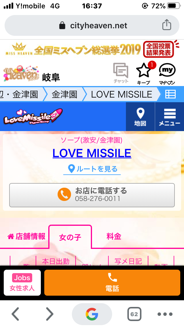 LoveMissile[ラブミサイル] (@kanadukanadu) /