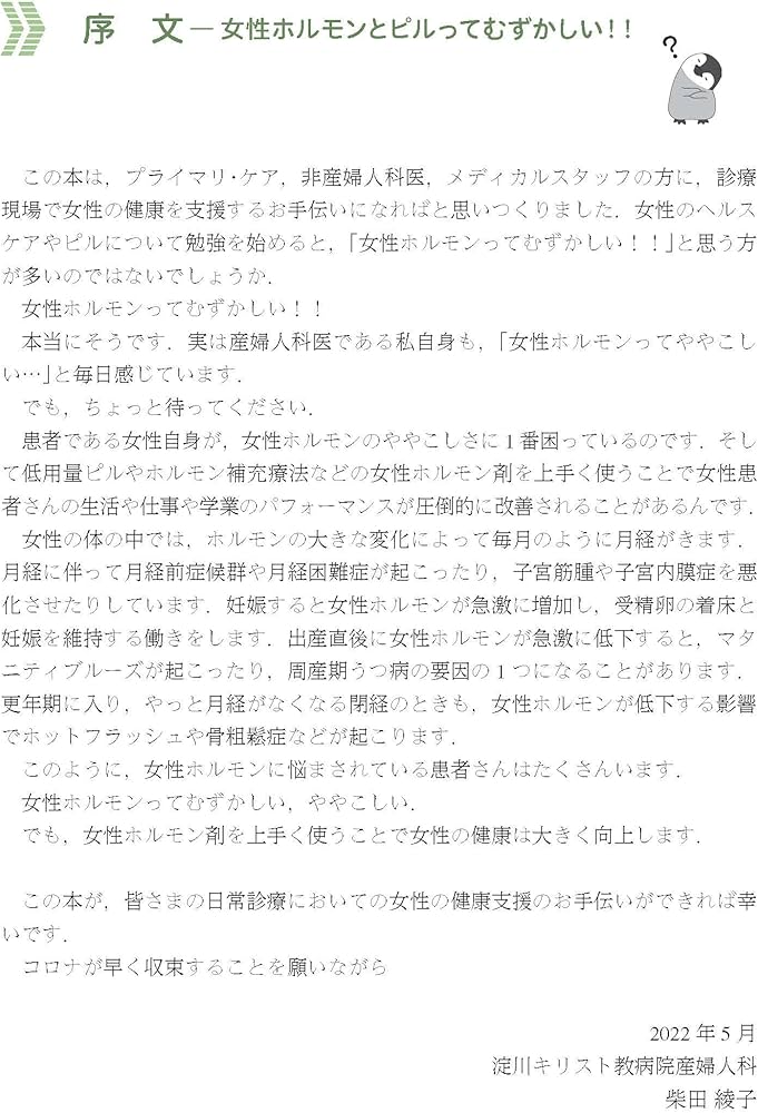 金山・柴田のヘルス風俗求人【はじめての風俗アルバイト（はじ風）】