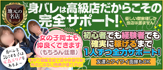 店舗スタッフの風俗男性求人・高収入バイト情報【俺の風】