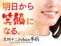 求人情報｜熟女パラダイス岐阜店（カサブランカグループ）（岐南/デリヘル）