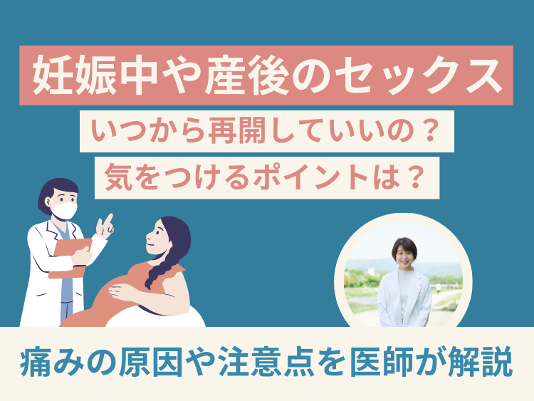 妊娠中の性行為(セックス) いつまで大丈夫？性欲や頻度（毎日など）を解説！ | 大阪府豊中市の不妊鍼灸なら、ぽん鍼灸院