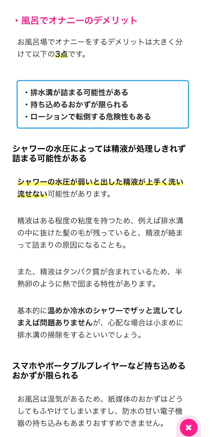 浴室で自慰行為をしたいんですが、排水口カバーとヘアキャッチャーを外- 電気・ガス・水道 | 教えて!goo