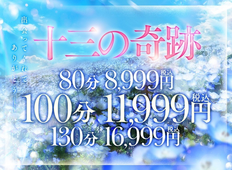 女淫魔～さきゅばす～：ドMな奥さん十三店 - 十三/ホテヘル｜駅ちか！人気ランキング