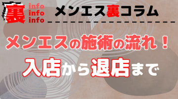 横浜メンズエステ「グレイセス」衝撃美女とNN口コミ体験談！高速グラインドで即イキしたのですぐに再訪したい！ | 全国メンズエステ体験口コミ日記