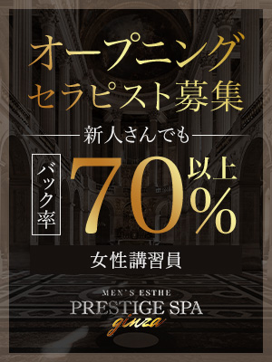 新橋・銀座・東銀座・銀座一丁目・築地・虎ノ門のメンズエステ情報、口コミ | メンエスジャポン