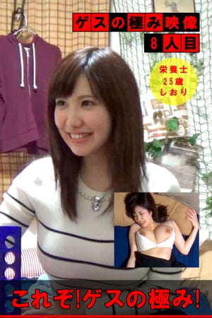 世界一の巨乳、緊急来日！？ : おもしろ画像映像