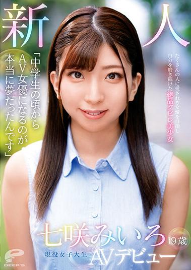 Amazon.co.jp: A女優大全 Vol.12 早坂あずき・友田彩也香・北條なみ