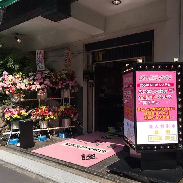 かぐや」川崎ソープ クリスタル京都 南町 京都グループ（カワサキソープ