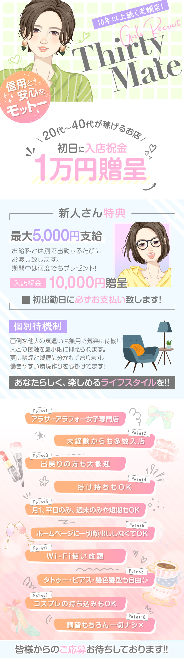 錦糸町・小岩・新小岩・葛西のピンサロ風俗求人一覧 | ハピハロで稼げる風俗求人・高収入バイト・スキマ風俗バイトを検索！ ｜