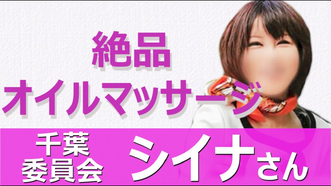 すみ(鷲見)隆仁 千葉県議会議員 (美浜区)