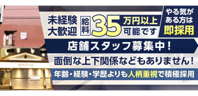 埼玉のピンサロ求人【バニラ】で高収入バイト