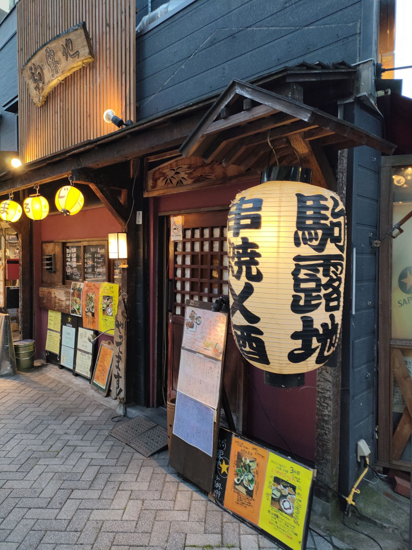 大衆酒蔵 日本海 駒込店(駒込/居酒屋) |