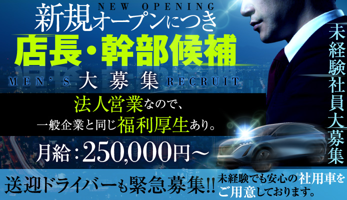 北九州市の風俗ドライバー・デリヘル送迎求人・運転手バイト募集｜FENIX JOB