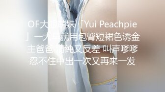 Yui-Peachpie - 抖音