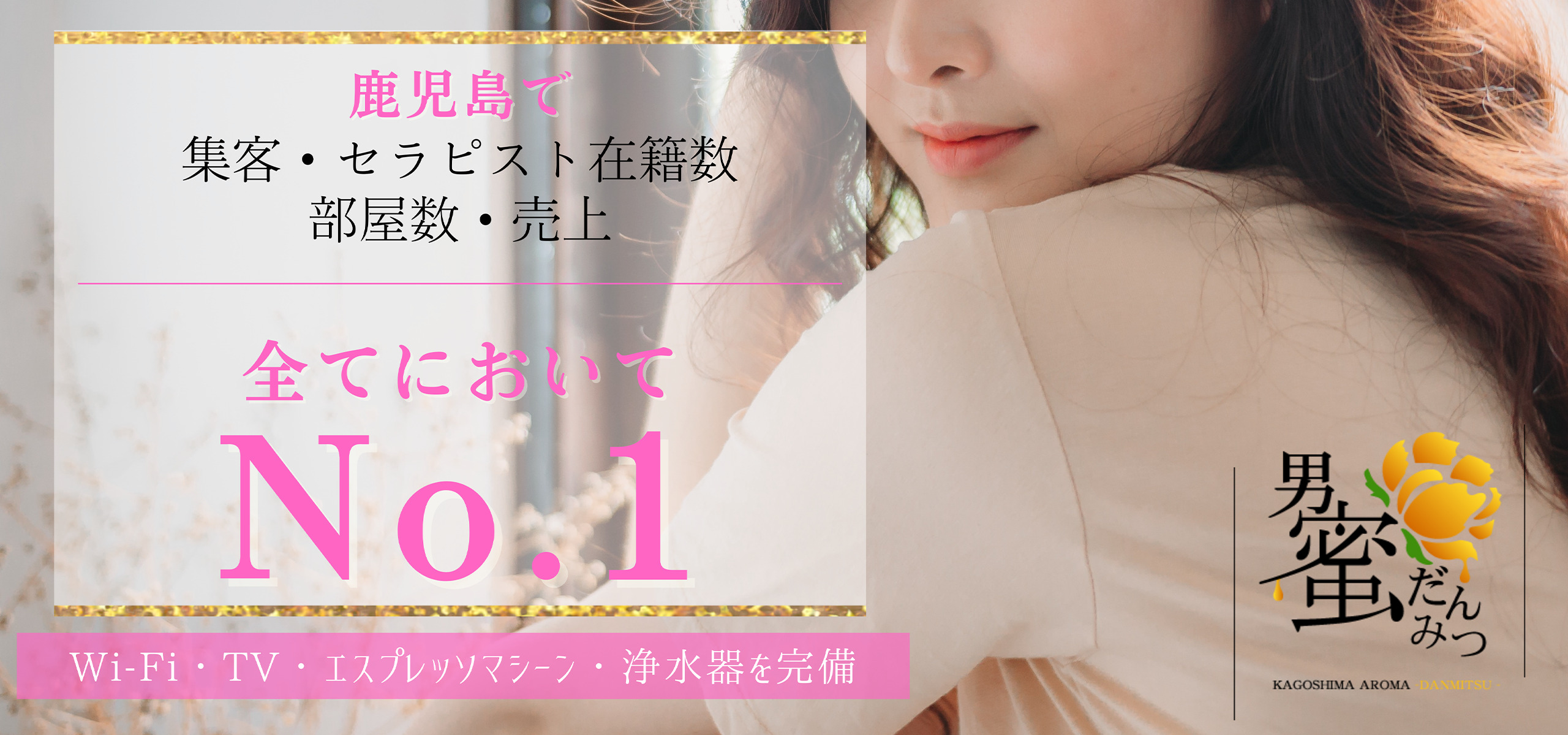 2024最新】鹿児島メンズエステおすすめランキング18選！口コミで比較