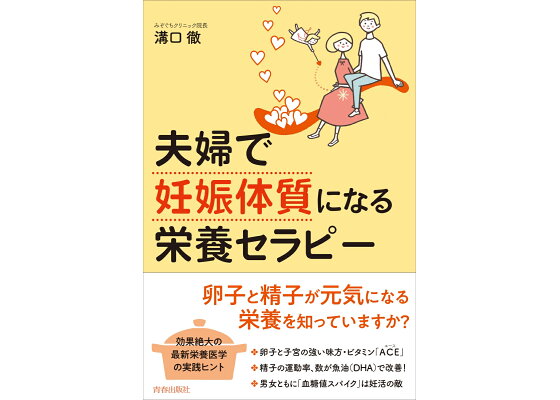 精子が黄色いのは病気なの？ ｜ 男性不妊・メンズヘルス診療