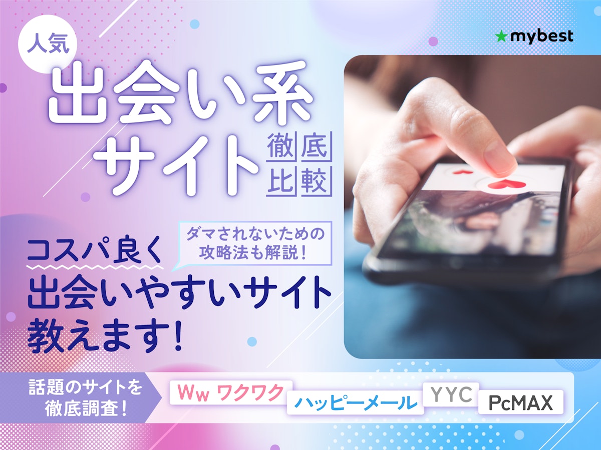 出会い系の「大人」の意味とは？相場・条件・隠語を解説 | ラブフィード