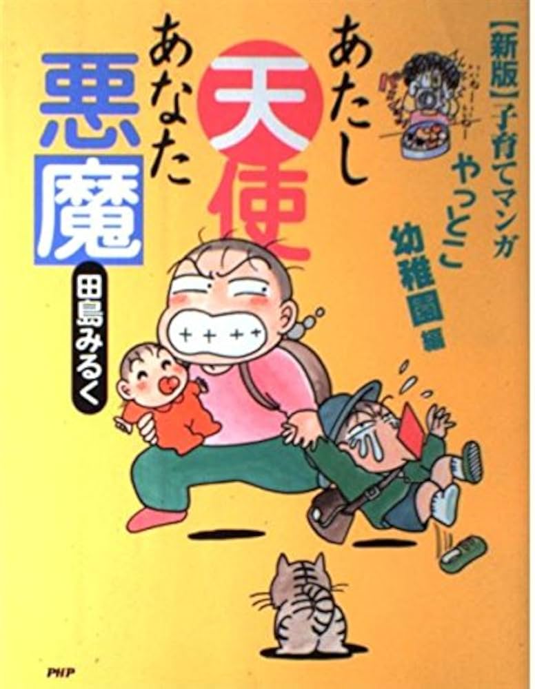 その他コミック 田島みるくのコギャル伝説くるみちゃん ぶんか社コミックス