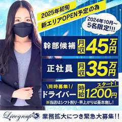 新横浜で人気・おすすめの風俗をご紹介！