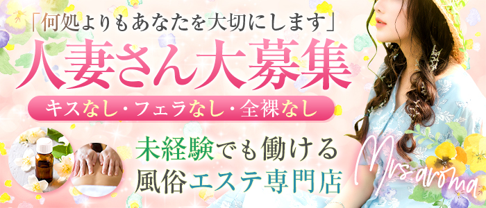 求人ムービー - 五感☆秘密倶楽部/金沢市/オナクラ・ハンドサービスの求人