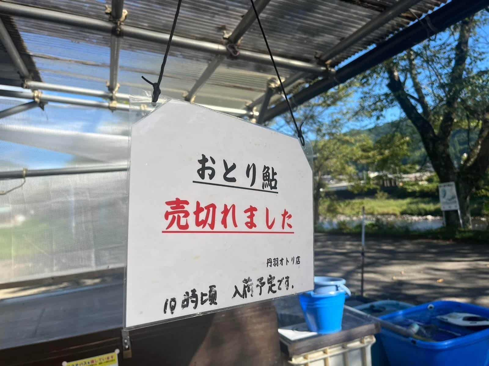 郡上の丹羽おとり店さんで森峻士さん率いるがまかつチームさん達と記念撮影📸😊 渇水の厳しい長良川で午前中30匹ほど釣ったそうです🎣 流石ですね👍 