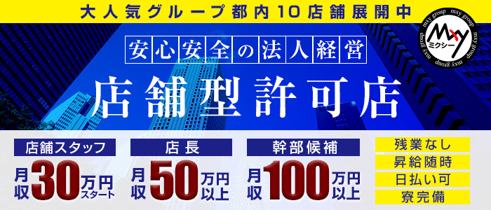 2024年新着】【東京都】デリヘルドライバー・風俗送迎ドライバーの男性高収入求人情報 - 野郎WORK（ヤローワーク）