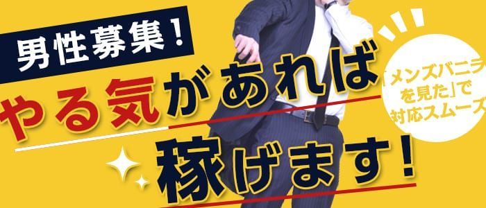 富士市の風俗求人｜高収入バイトなら【ココア求人】で検索！