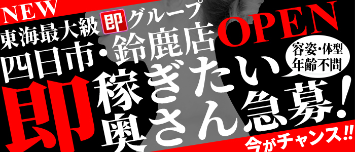 れお（30） 隣の奥様＆隣の熟女 四日市店 - 四日市/デリヘル｜風俗じゃぱん