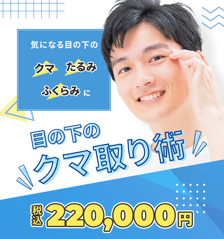 池袋セントラルクリニック | 池袋東口徒歩3分、内科,皮膚科,アレルギー科,美容皮膚科の池袋セントラルクリニック。内科（保険診療）,皮膚科（保険診療）,形成外科（保険診療）,美容皮膚科,美容外科,麻酔科。月曜～金曜日は、11:00～20:00まで土日・祝は、12:00～18:00まで