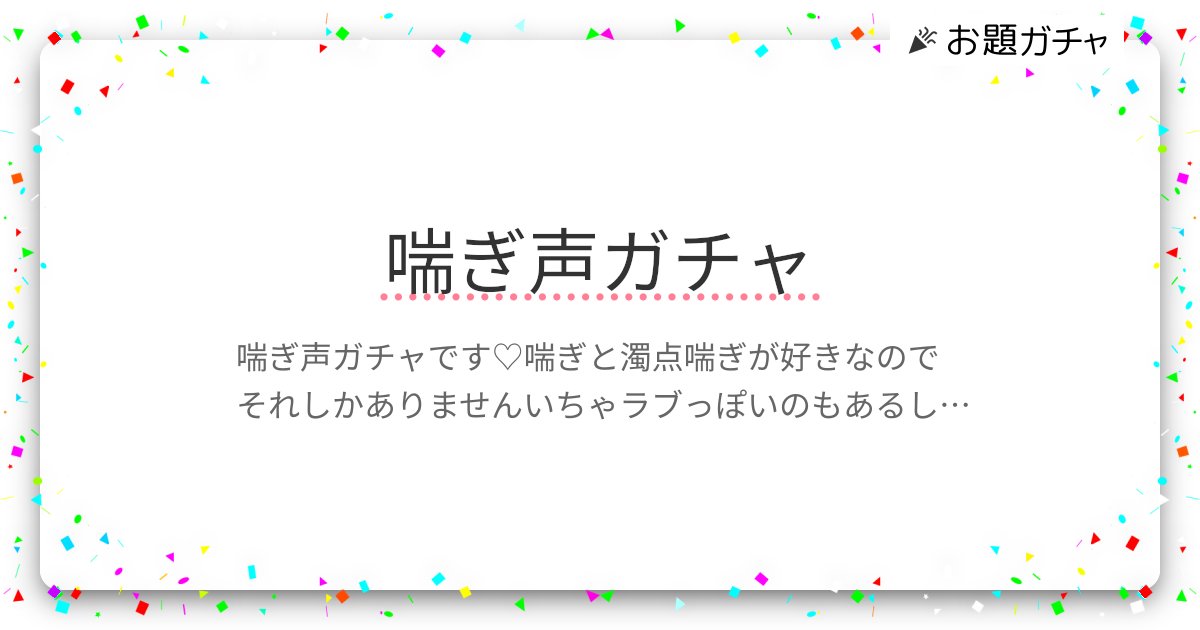 50%OFF】ちょっと変わった喘ぎ声の彼氏が可愛いすぎる。全身性感帯で絶叫喘ぎする彼氏 [ちぢれクリップ] レビュー一覧 | DLsite