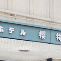 ホテル櫻梅閣」(松浦市-旅館-〒859-4507)の地図/アクセス/地点情報 - NAVITIME