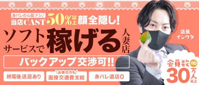 木更津・君津の風俗求人｜高収入バイトなら【ココア求人】で検索！