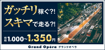 名古屋｜風俗に体入なら[体入バニラ]で体験入店・高収入バイト