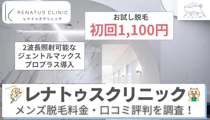 THE CLINIC（ザ・クリニック） 東京の口コミ・評判《メンズ版 美容医療の口コミ広場》