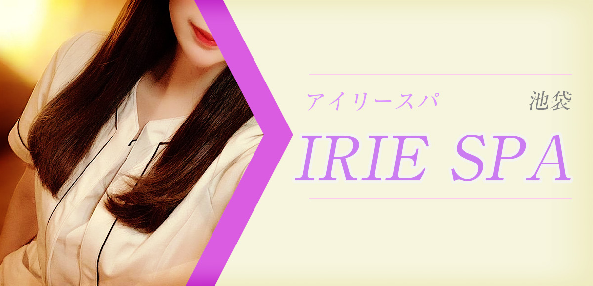 IRIE SPA (アイリースパ)