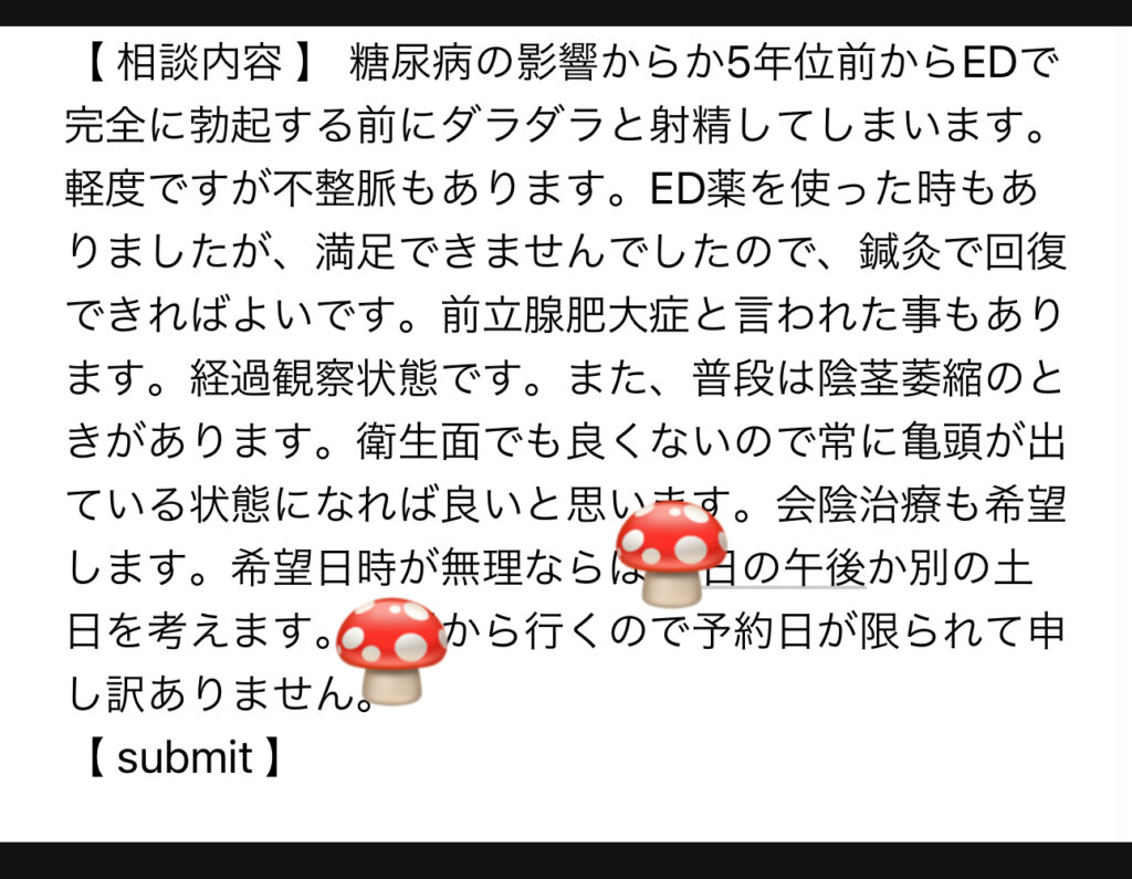 半勃起での射精は超危険！15個の原因を論文を基に解説 | ナイトプロテインPLUS