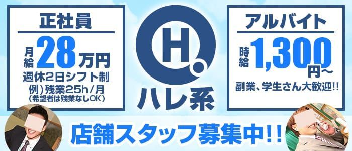 大宮の風俗求人｜高収入バイトなら【ココア求人】で検索！