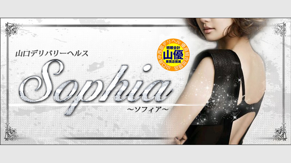 山口デリヘル「【素人から人妻まで在籍】sophia～ソフィア」なな☆ドM淫乱美奥様☆｜フーコレ