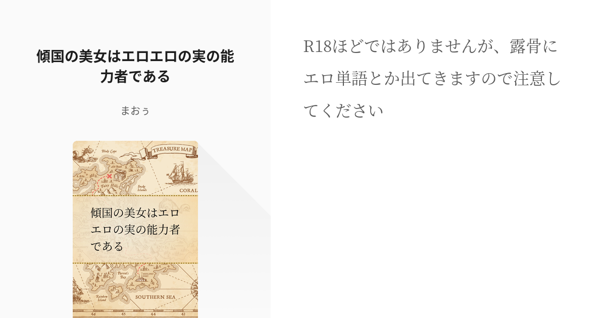 TVレポート】 エロエロの実ってどんな能力？ 【下ネタ注意】｜LOGPIECE（ワンピースブログ）〜シャボンディ諸島より配信中〜