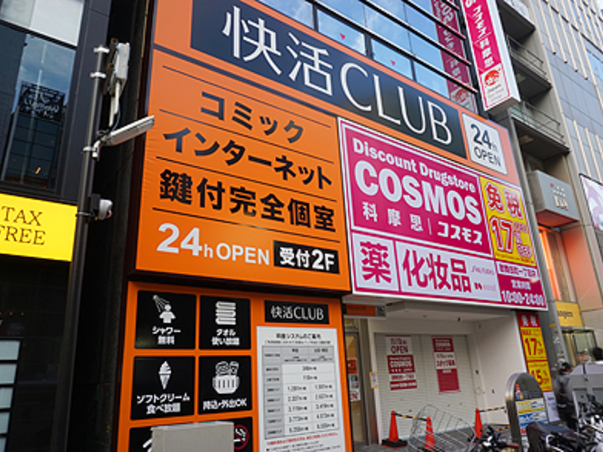 次での写真：快活CLUB 神戸北店 -