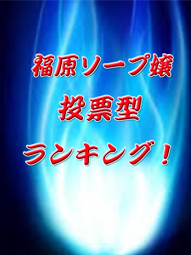 れもん【VIP】のプロフィール｜福原ソープランド 神戸で人気の風俗店【クラブロイヤル】 SP版