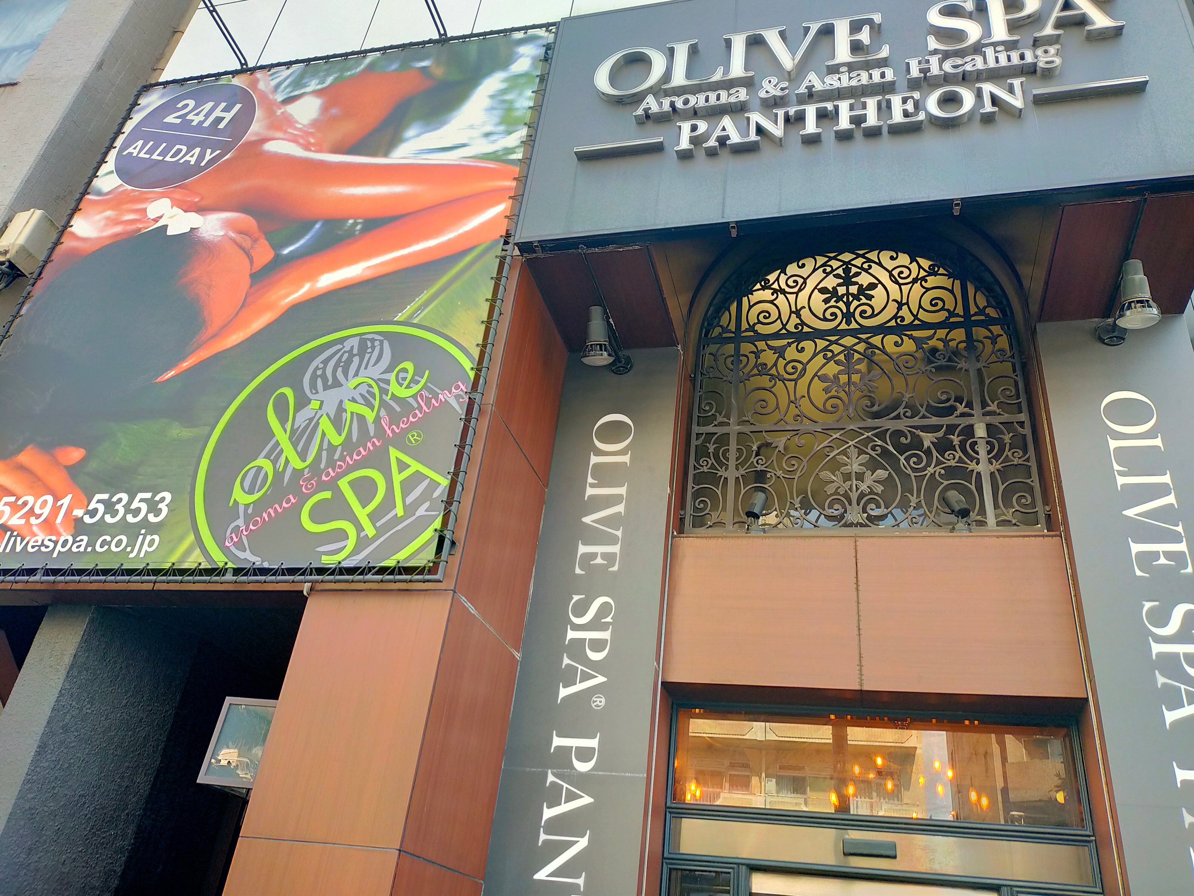 オリーブスパ 新宿に関するリラクゼーションサロン OLIVE SPA