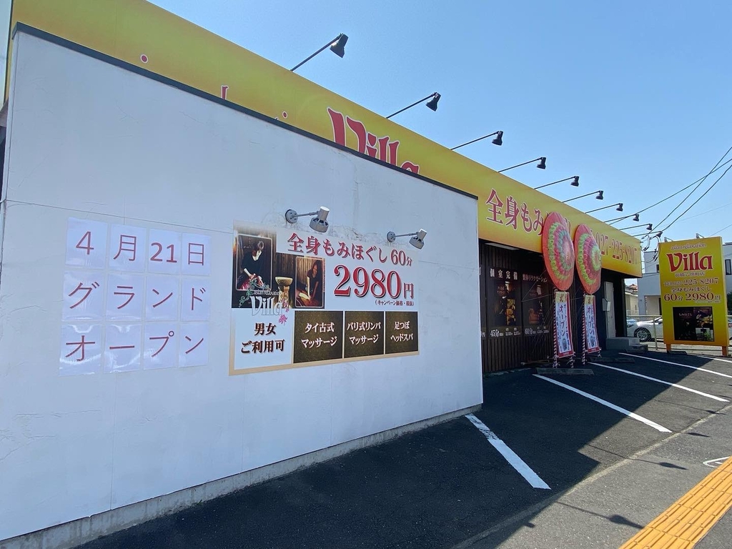 高崎市内から、陸上女子中学生来店！！♪(ｏ・ω・)ノ)) 足つぼマッサージを！フラミンゴの休日 |