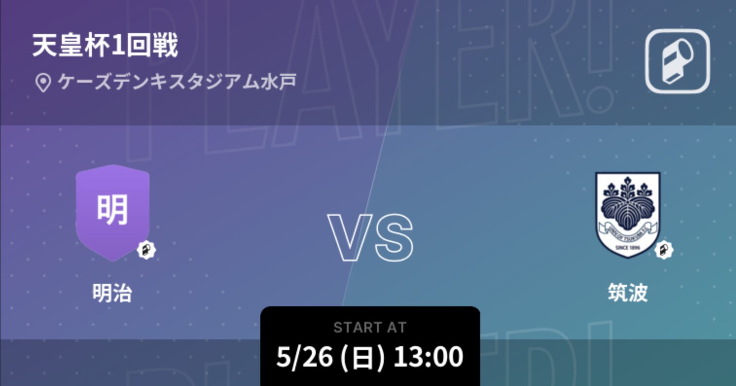 第98回全国高校サッカー選手権大会をPlayer!が全試合リアルタイム速報！ – 青森 オンライン最新情報