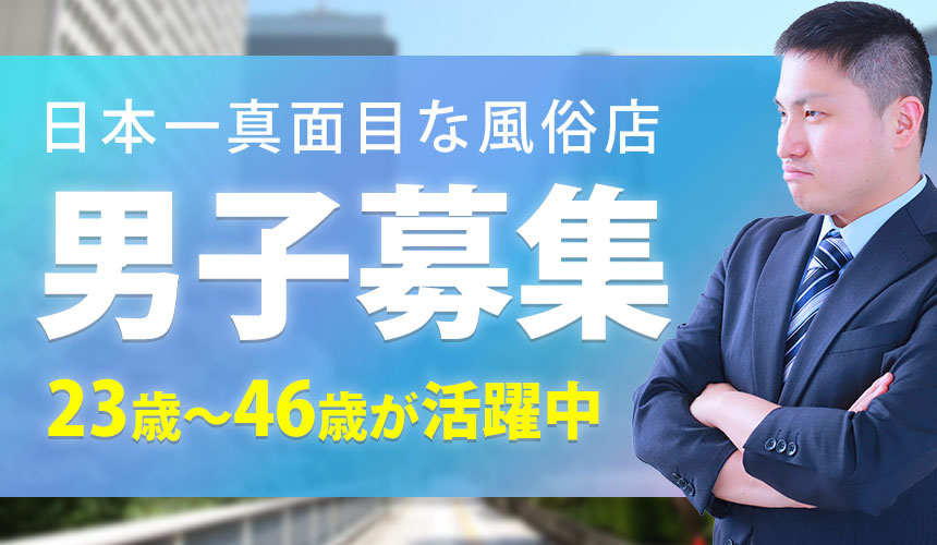 風俗業界への転職体験談。ブラック企業からデリヘルの男性スタッフへ転職！ | 男性高収入求人・稼げる仕事［ドカント］求人TOPICS