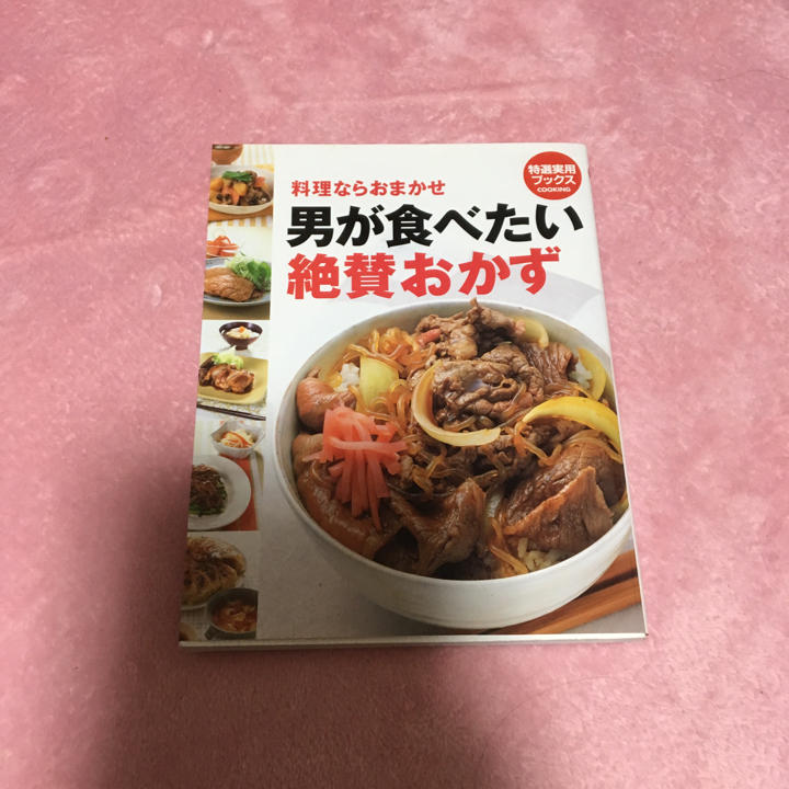 これをかけると、おかずが酒の肴に変身！: 男メシ～週末料理のススメ～BLOG