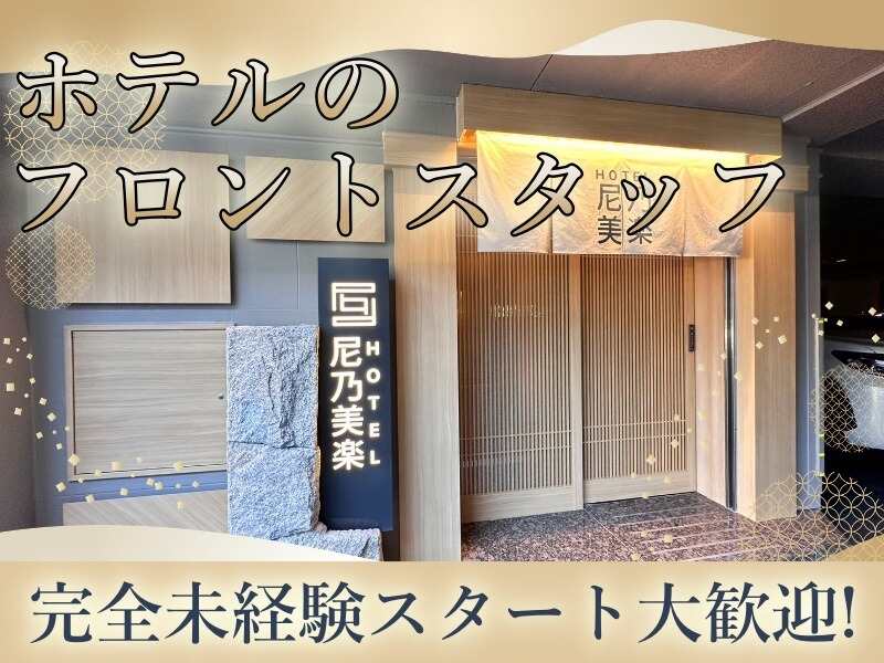 ホテル べんきょう部屋 尼崎